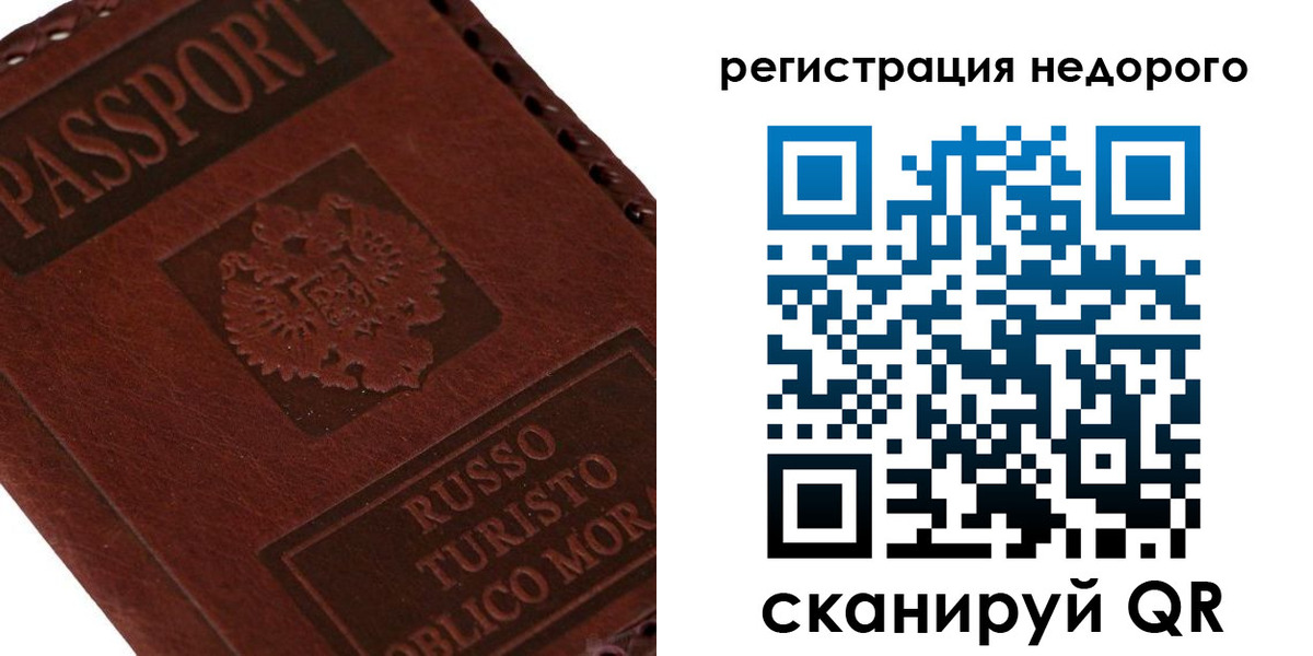 миграционный учет в Гусь-Хрустальном