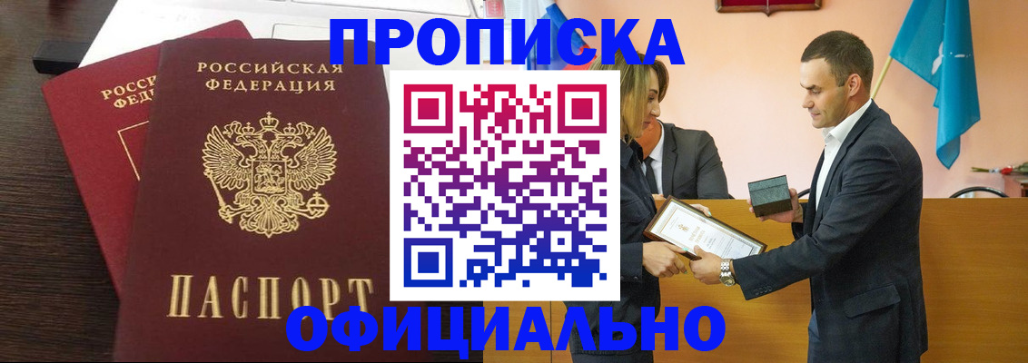 прописка паспорт в Гусь-Хрустальном