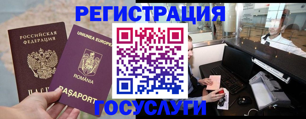 прописка 2025 в Гусь-Хрустальном