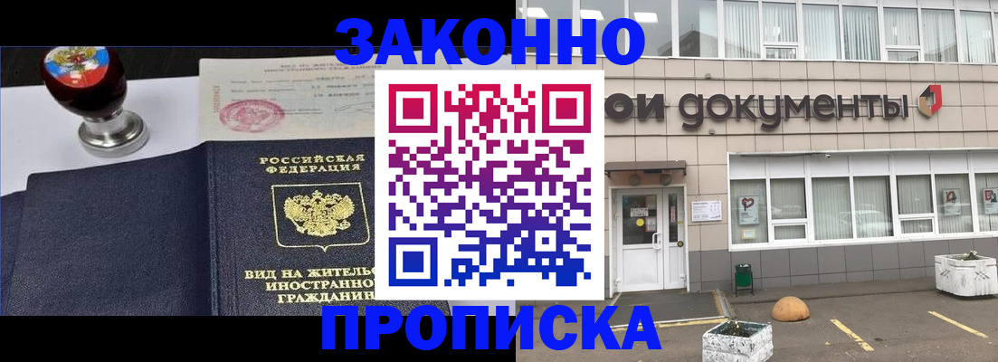 временная регистрация для школы в Гусь-Хрустальном