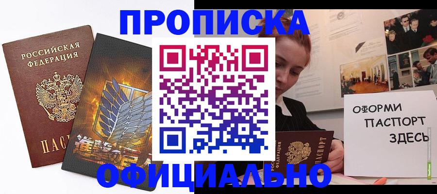 временная регистрация законно в Гусь-Хрустальном