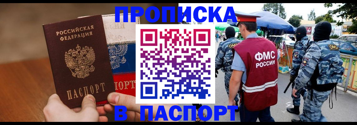 временная регистрация недорого в Гусь-Хрустальном