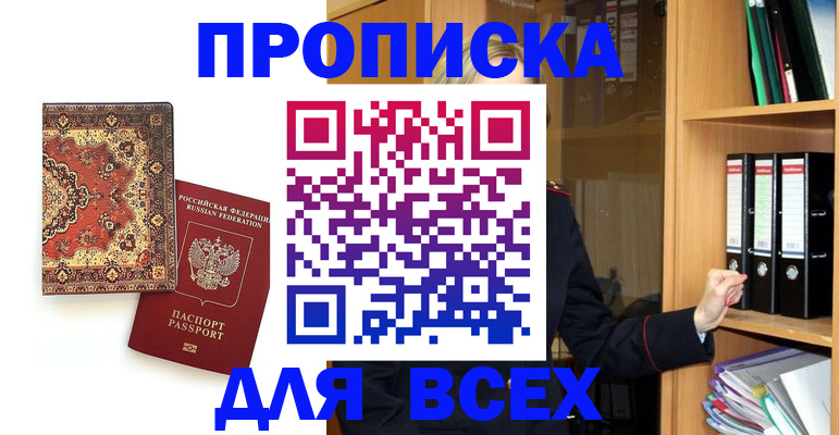 временная регистрация адрес в Гусь-Хрустальном