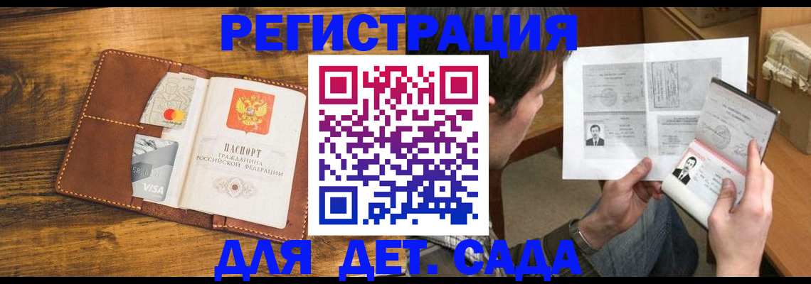 временная прописка в Гусь-Хрустальном