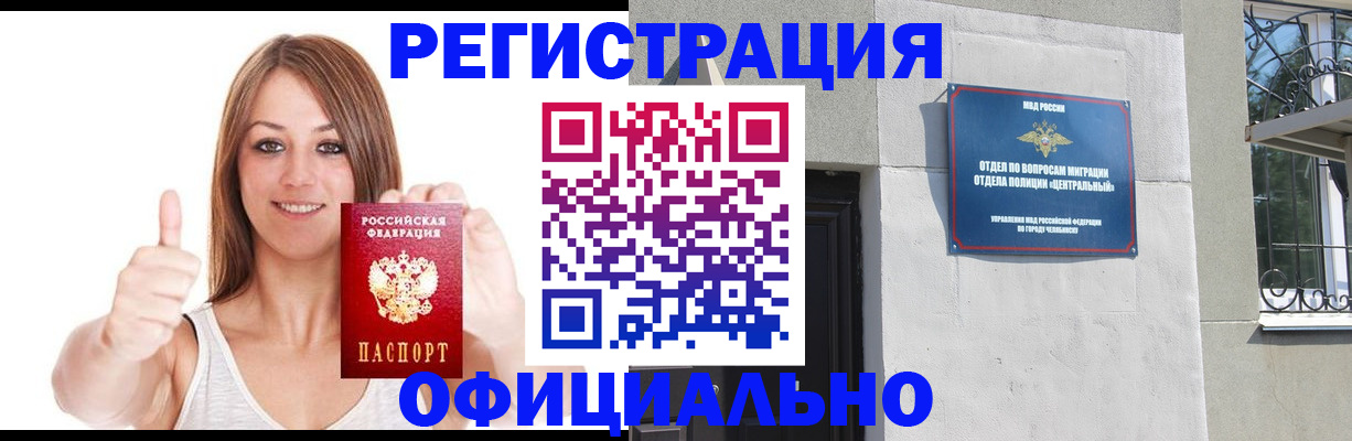 временная регистрация для всех в Гусь-Хрустальном